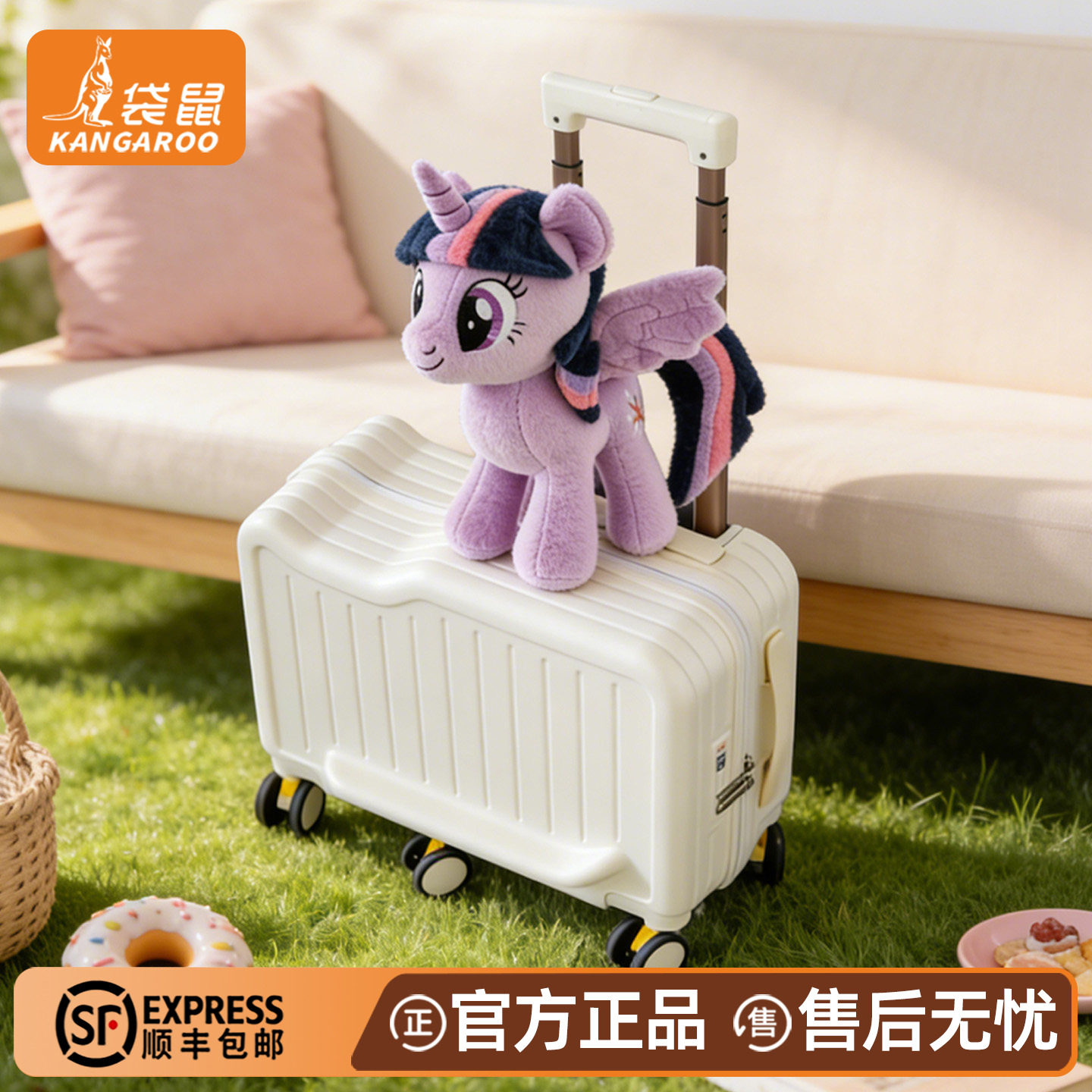 【正品袋鼠】一车多用儿童行李箱