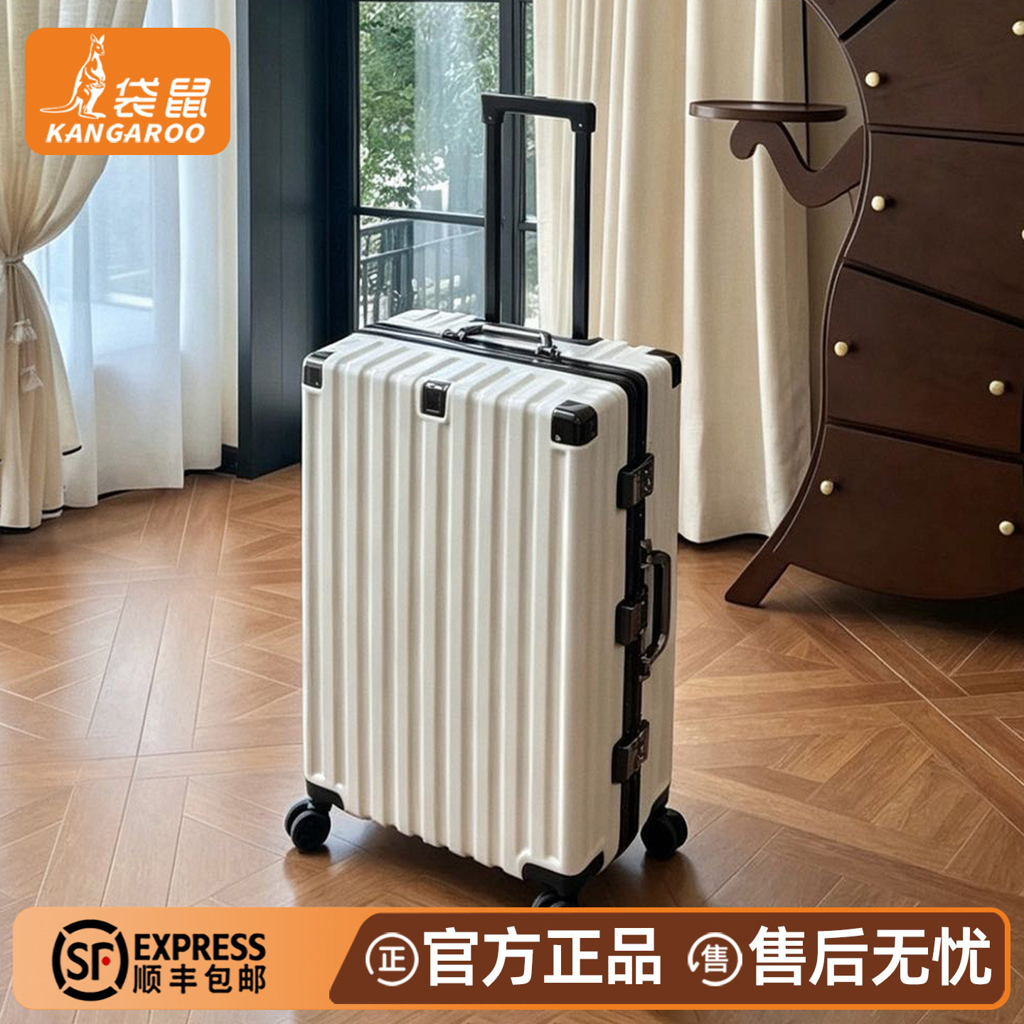 【正品袋鼠】高品质新款行李箱图片