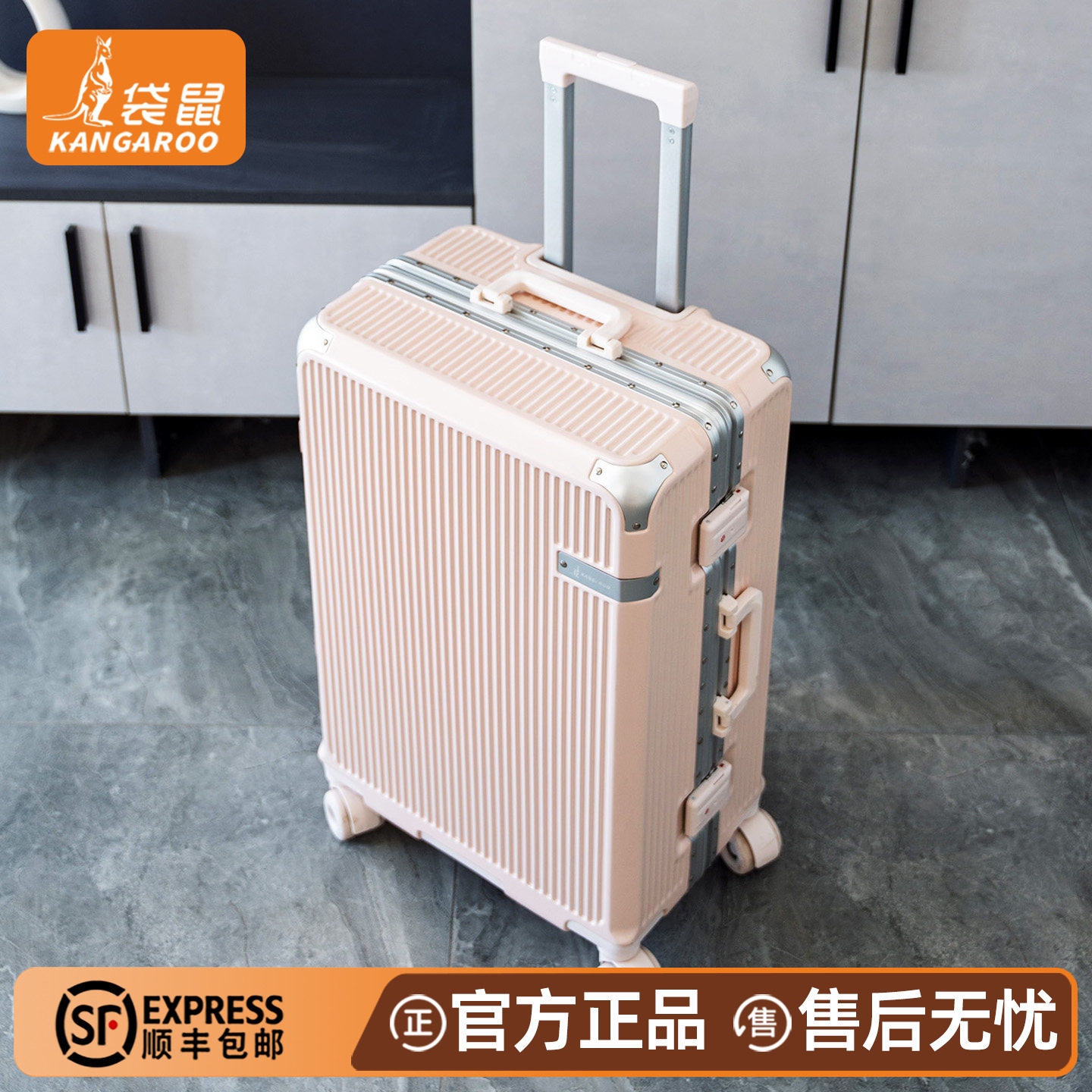 袋鼠行李箱拉杆箱女2026新款20寸可登机加厚耐用铝框旅行密码箱22