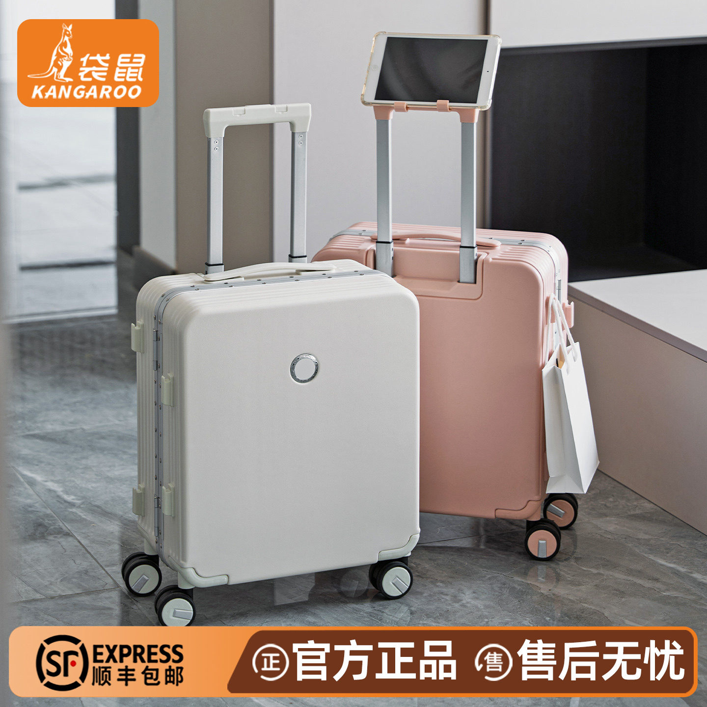 【袋鼠正品】短途出行行李箱18寸