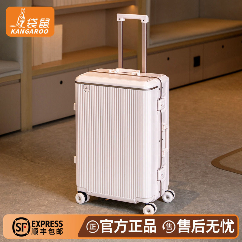 袋鼠26寸铝框静音轮密码拉杆箱