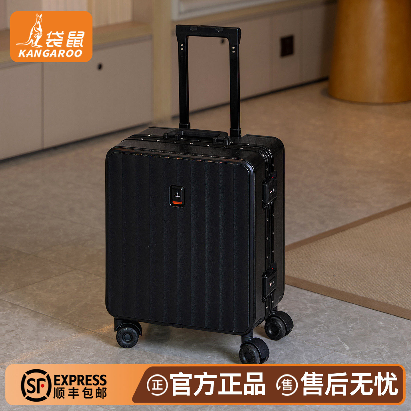 18寸登机免托运铝框拉杆箱