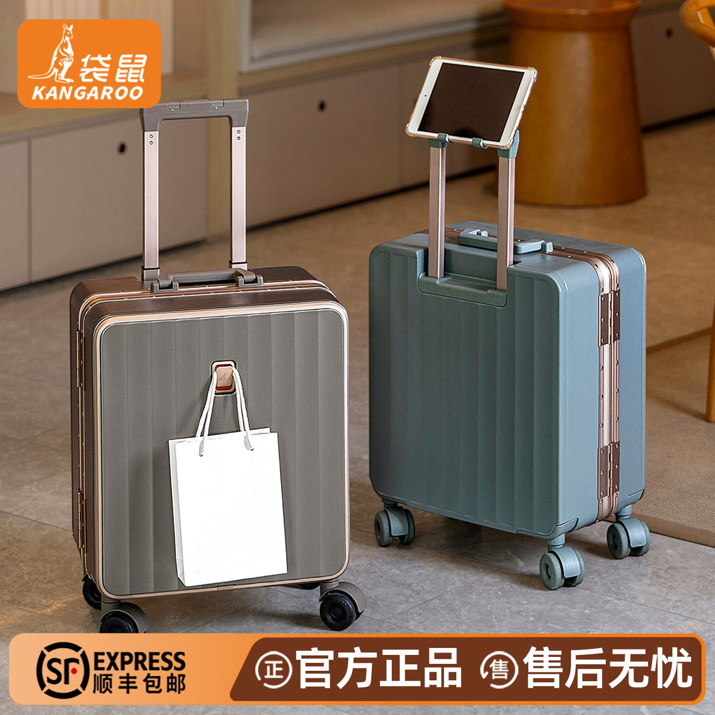 袋鼠18寸超轻登机拉杆箱静音轮