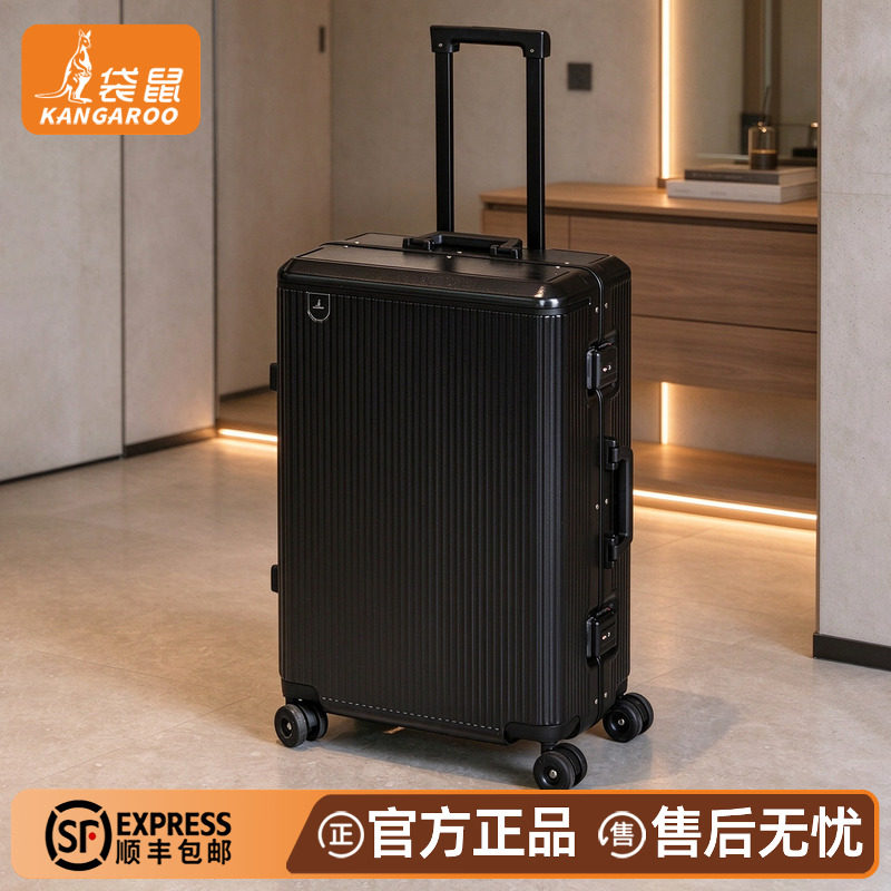 袋鼠铝框加厚旅行箱TSA锁2026款