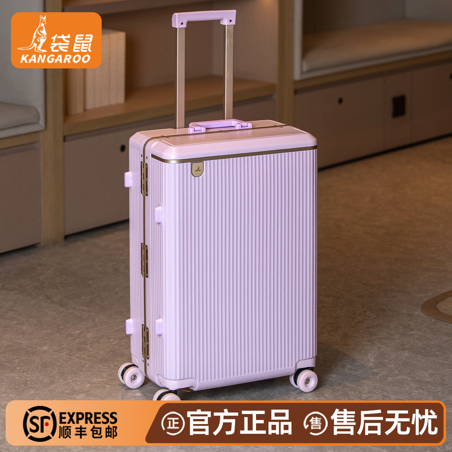 袋鼠行李箱20寸登机箱2026新款拉杆结实耐用密码旅行皮箱24铝框22