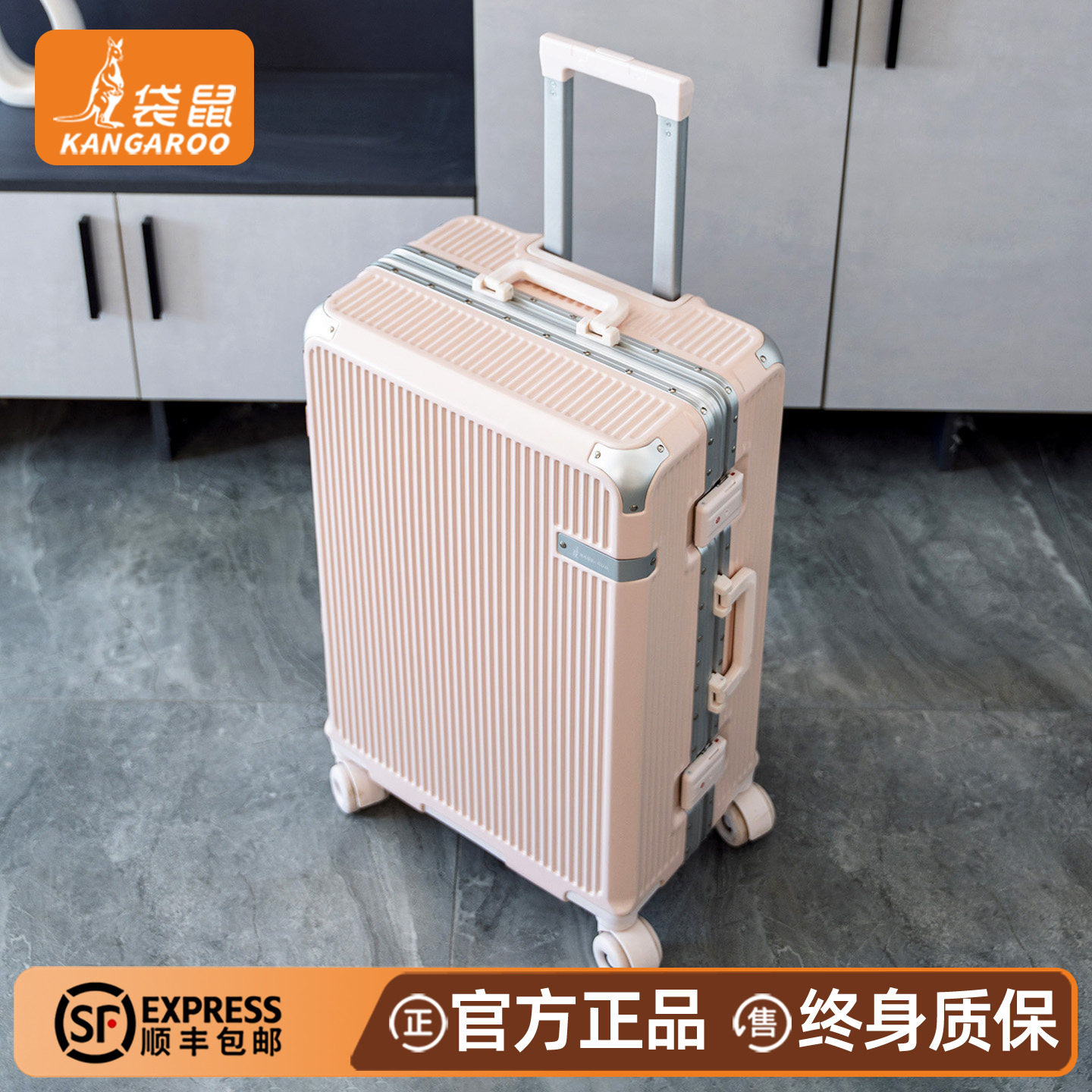 袋鼠高品质旅行行李拉杆箱20寸可上飞机女高颜值粉色登机密码箱22