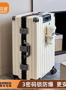 袋鼠2026新款行李箱女结实耐用加厚铝框密码旅行拉杆皮箱男生24寸