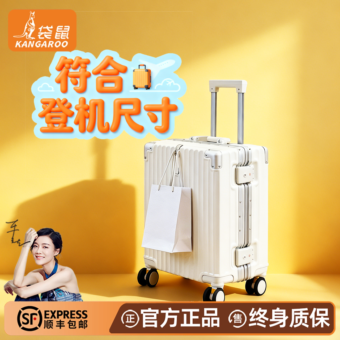【袋鼠正品】登机超轻16寸行李箱