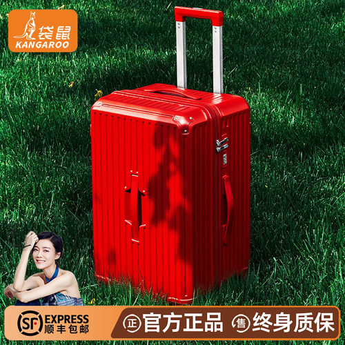 【袋鼠正品】行李箱结婚陪嫁喜箱