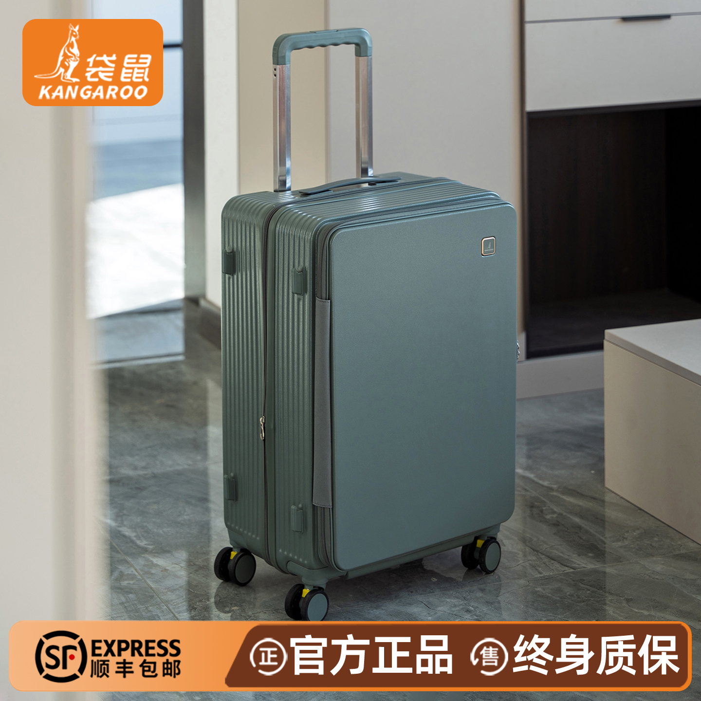 袋鼠行李箱男款拉链款双层防爆加厚耐用26寸拉杆旅行密码皮箱子28