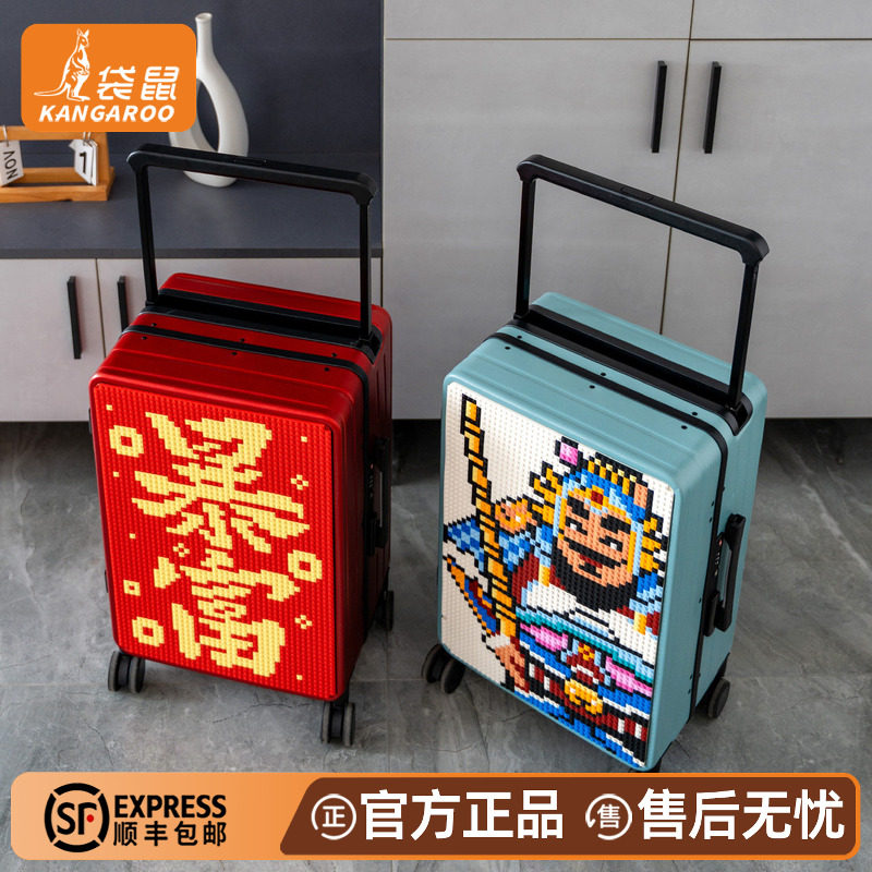 【正品袋鼠】新型积木行李箱