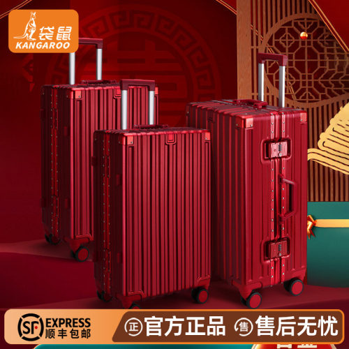 袋鼠正品红色行李箱结婚陪嫁喜箱