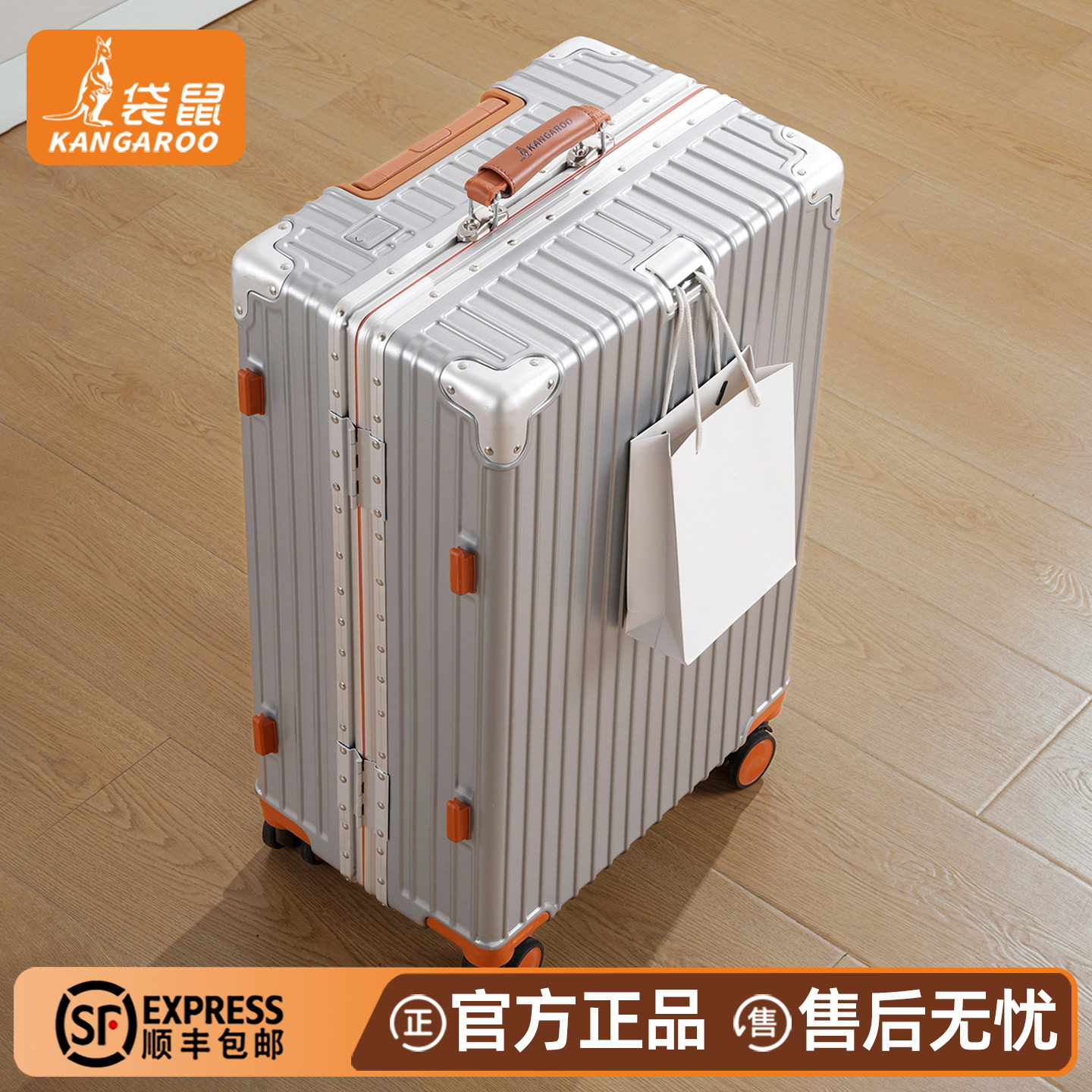 袋鼠全PC铝框加厚耐用24寸拉杆箱