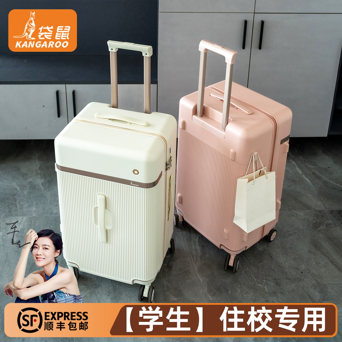 【袋鼠正品】住校生专用女高颜值