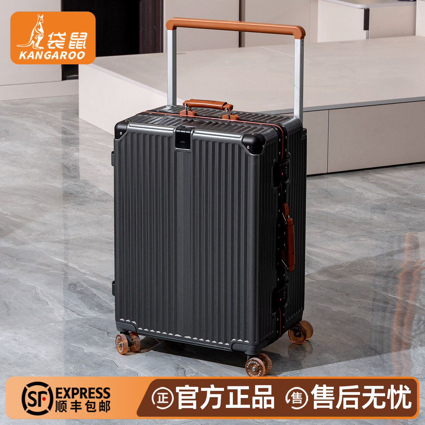 【袋鼠正品】静音轮铝框款行李箱图片