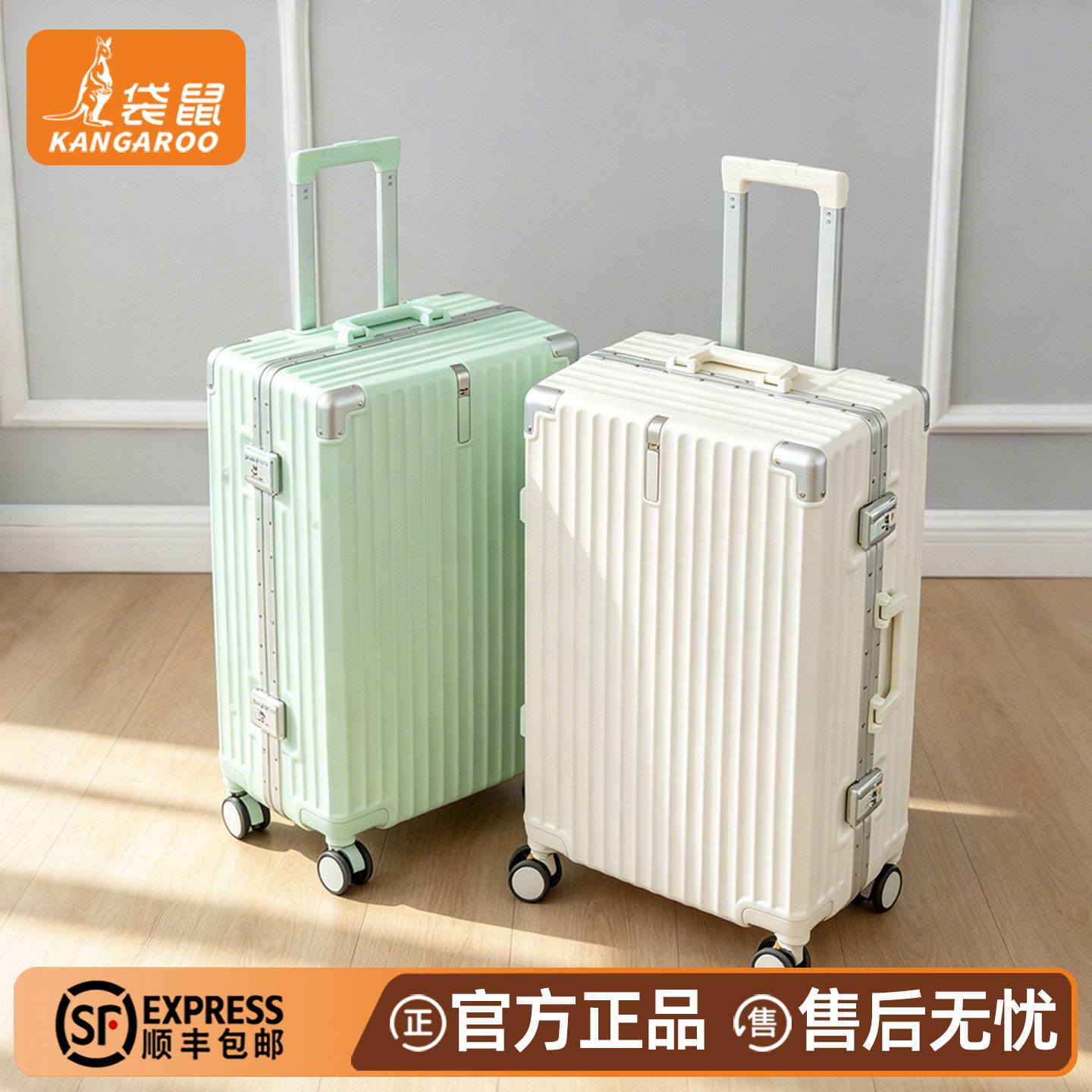 【正品袋鼠】可登机行李箱高品质图片