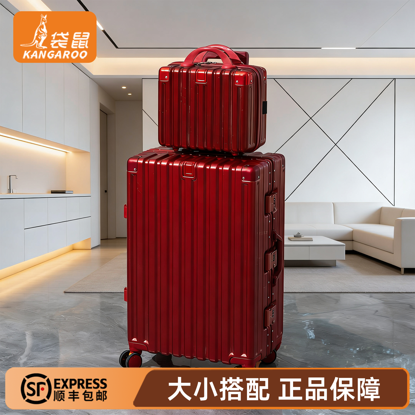 【袋鼠正品】红色行李箱结婚陪嫁