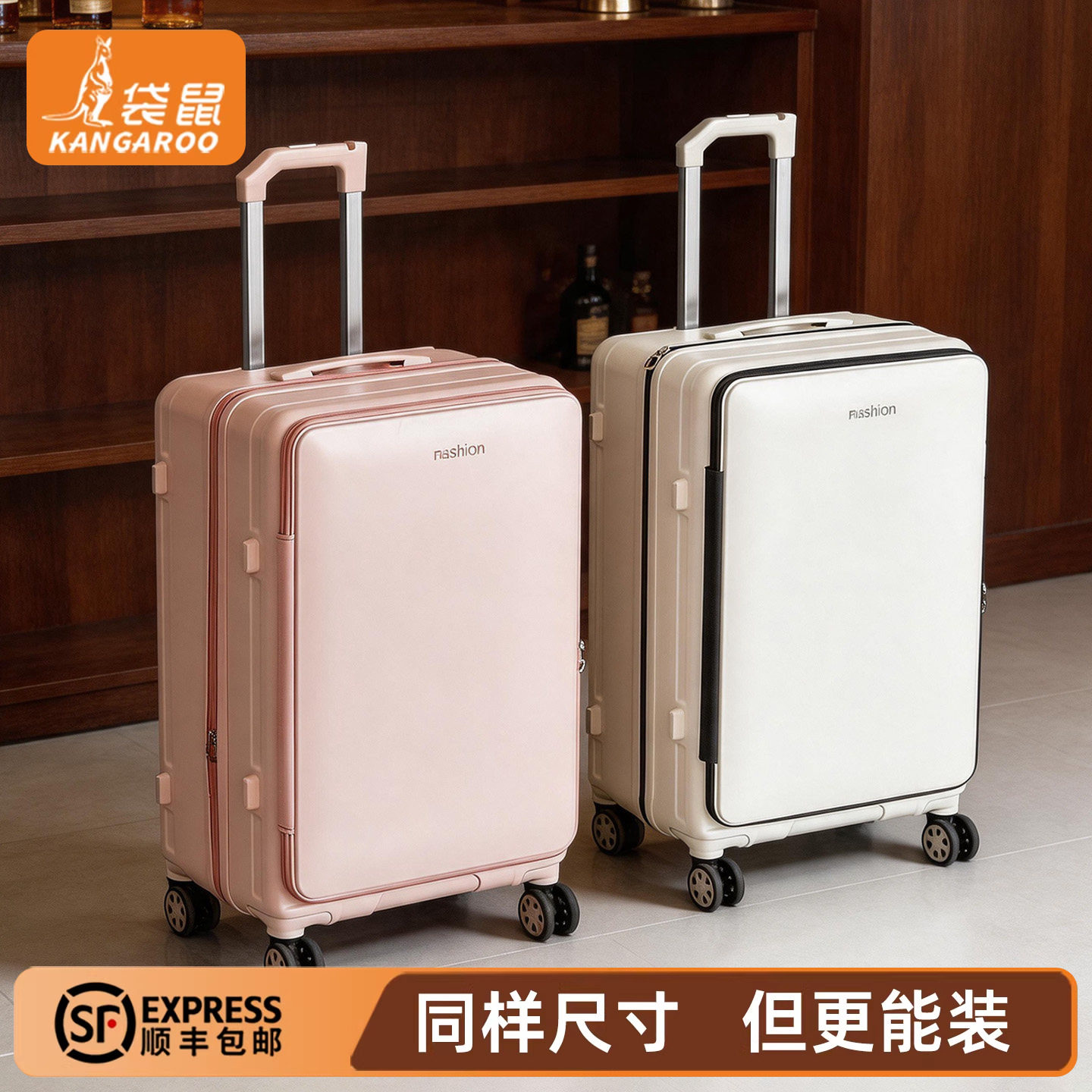 【正品袋鼠】侧开深仓行李箱翻盖图片
