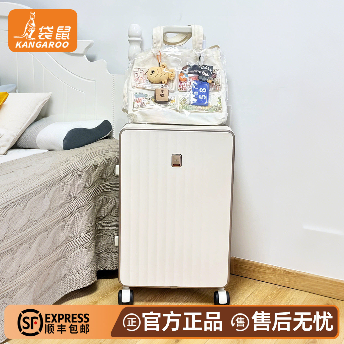 【正品袋鼠】高质量女士行李箱