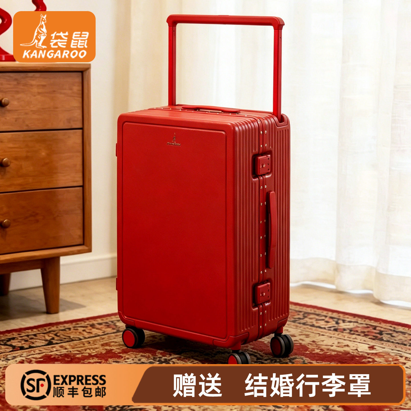 袋鼠新娘结婚行李箱陪嫁女红色静音万向轮铝框宽拉杆密码皮箱子喜