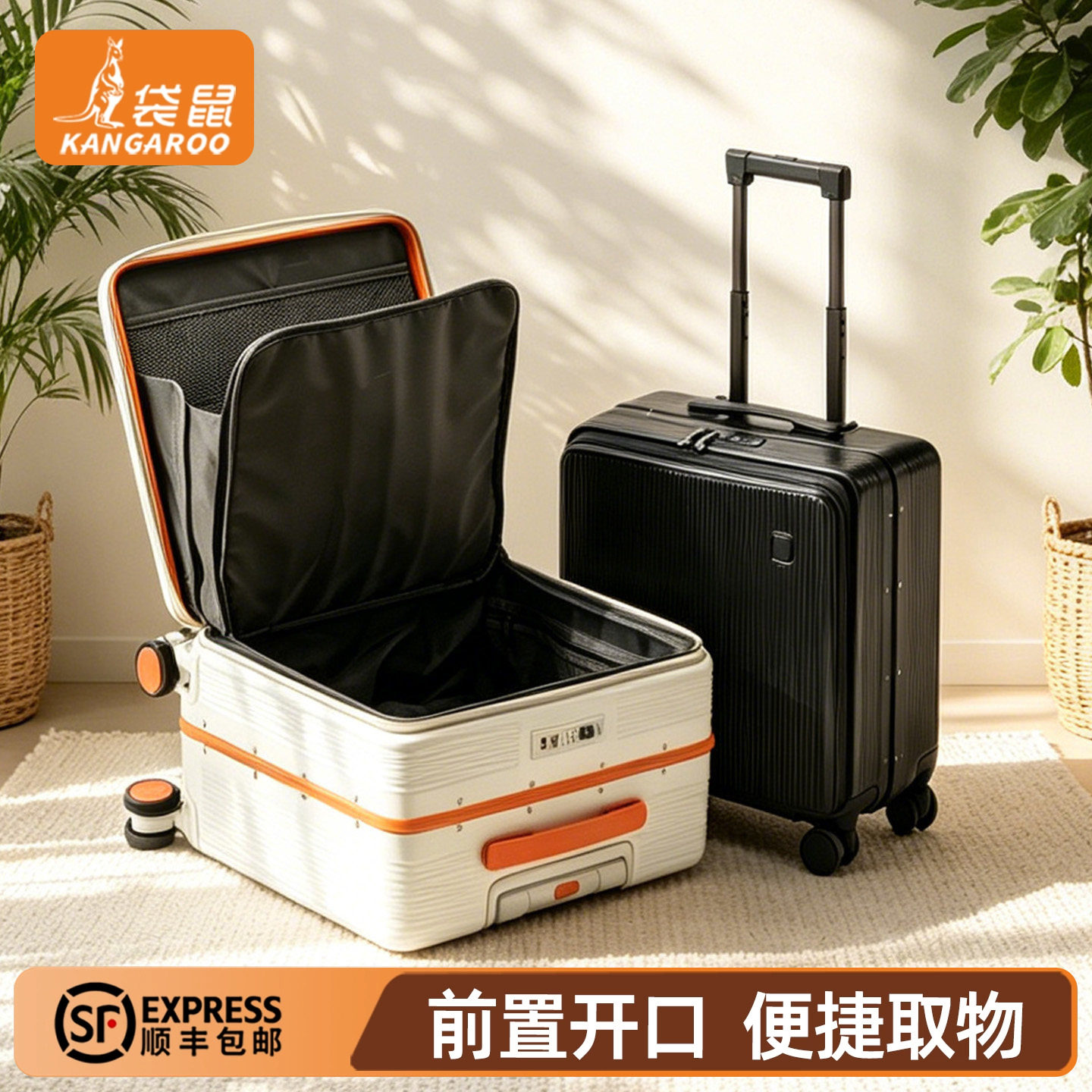 【正品袋鼠】前开口行李箱小型图片