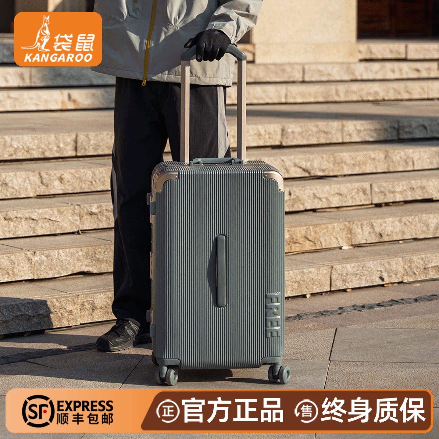 袋鼠20寸行李箱拉杆箱结实耐用加厚可坐人24pc材质三七分旅行密码