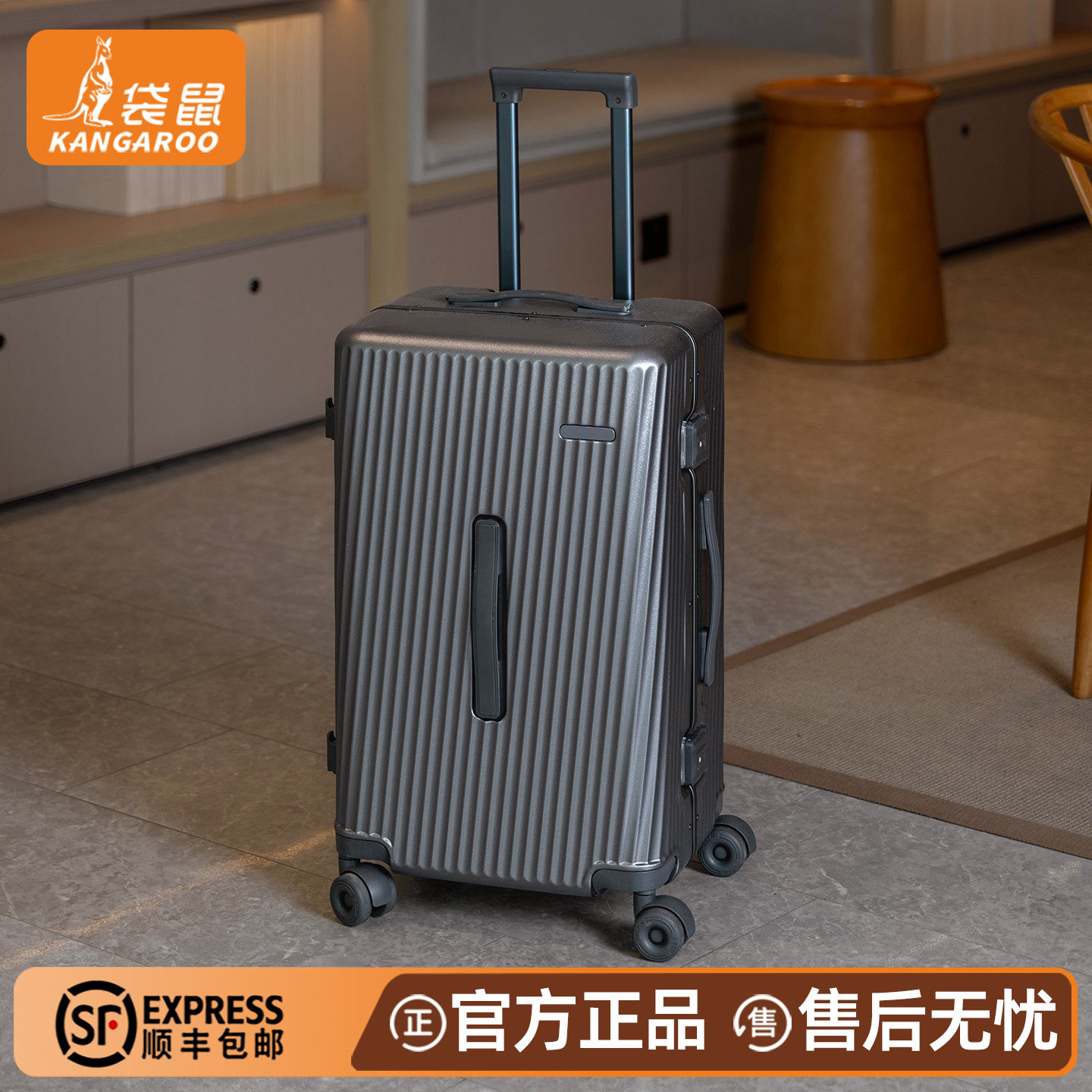 【正品袋鼠】学生行李箱大容量