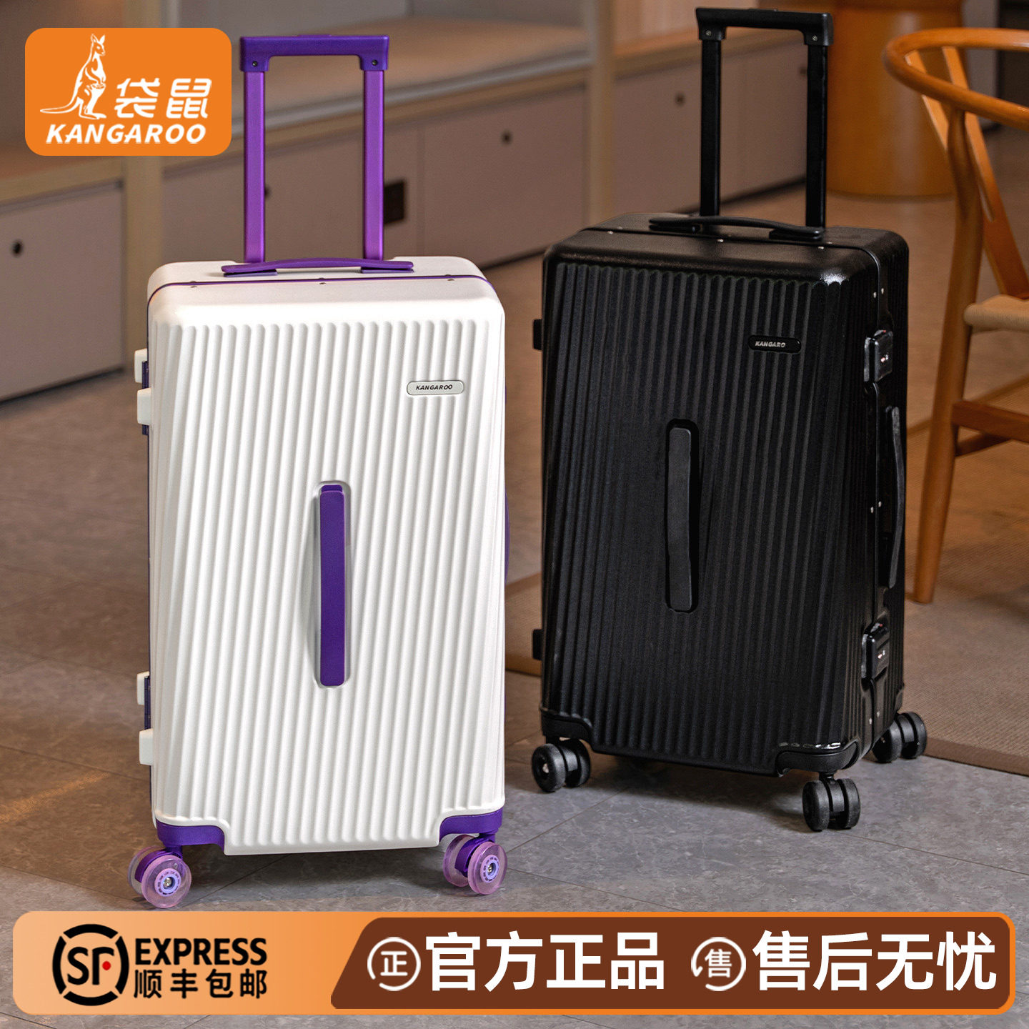 袋鼠行旅箱高质量拉杆行李箱男生密码箱女2026新款结实耐用旅行女