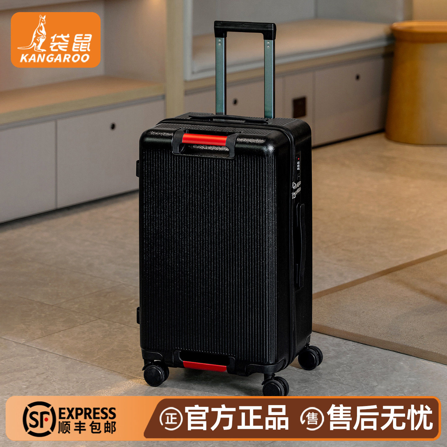 袋鼠黑色20寸登机耐用行李箱静音