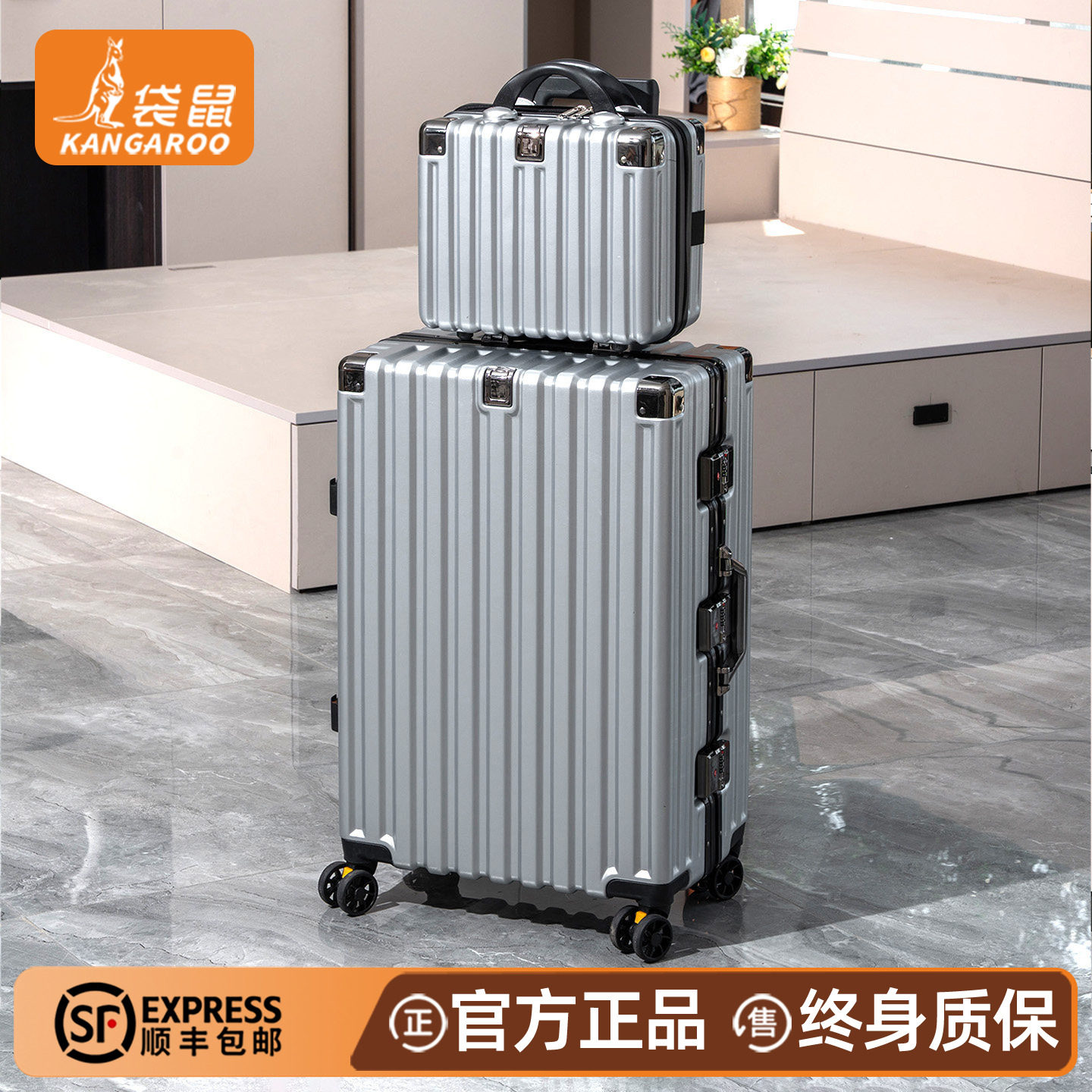 袋鼠耐用型行李箱拉杆箱男士高级感银色20寸登机箱铝框款子母箱24
