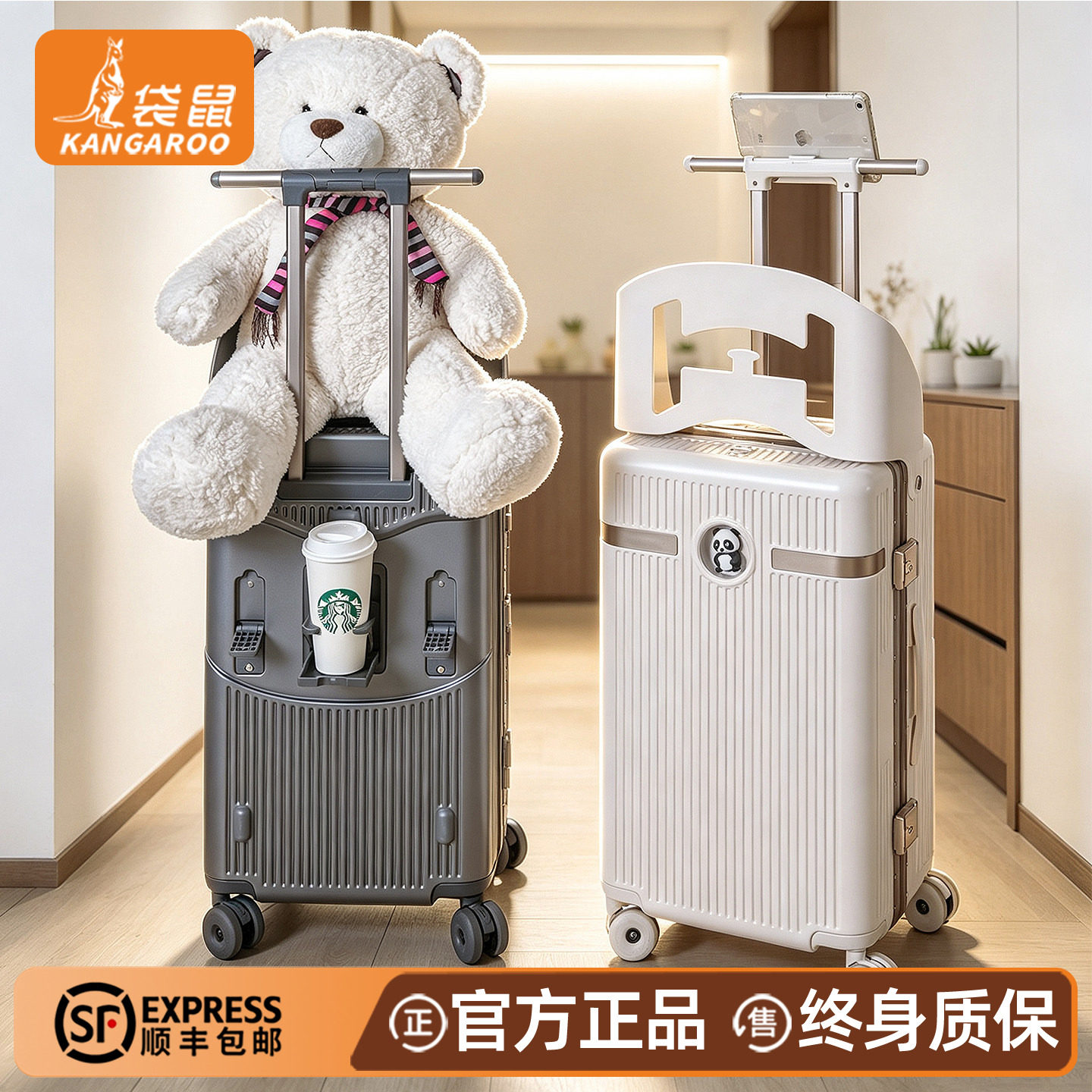 袋鼠行李箱加装座椅儿童可坐