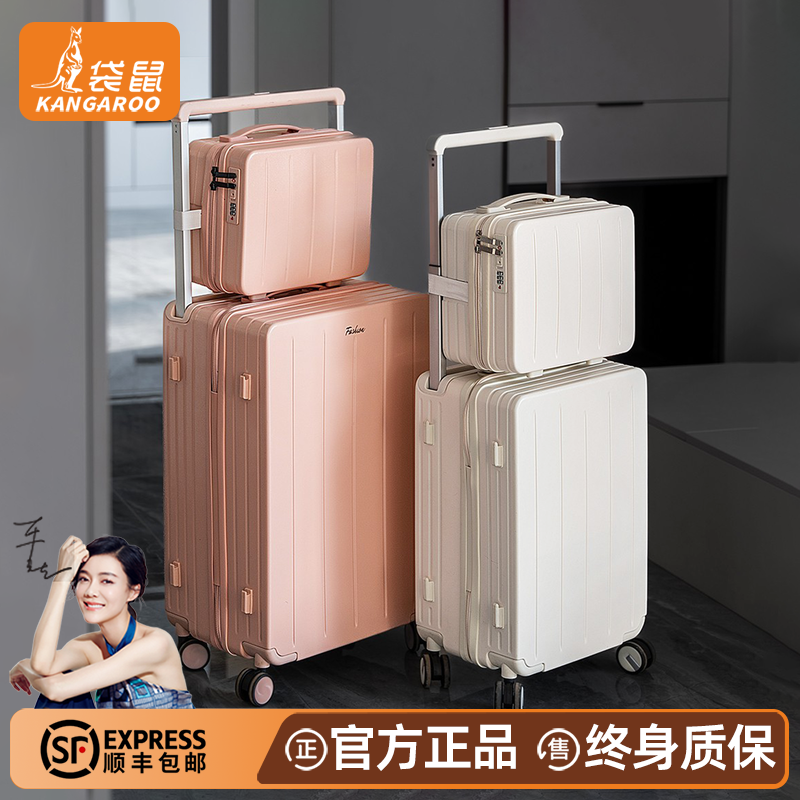 【袋鼠正品】高颜值可登机20寸女