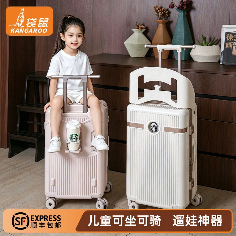 袋鼠儿童可坐骑登机遛娃行李箱
