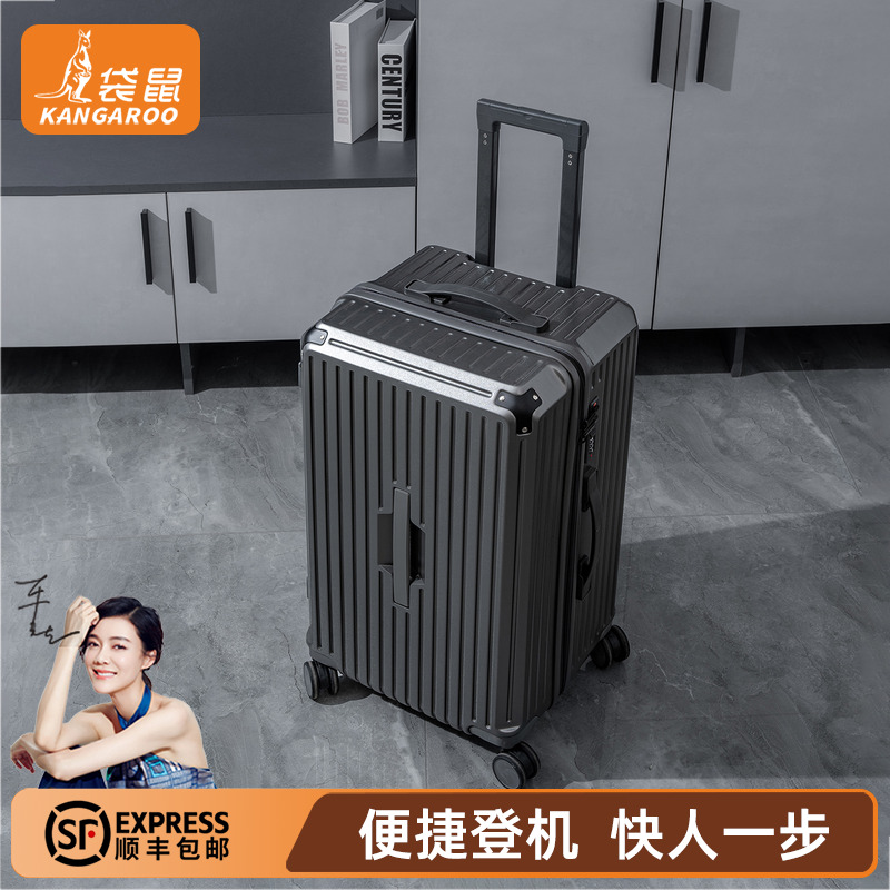 【袋鼠正品】三七分可登机免托运