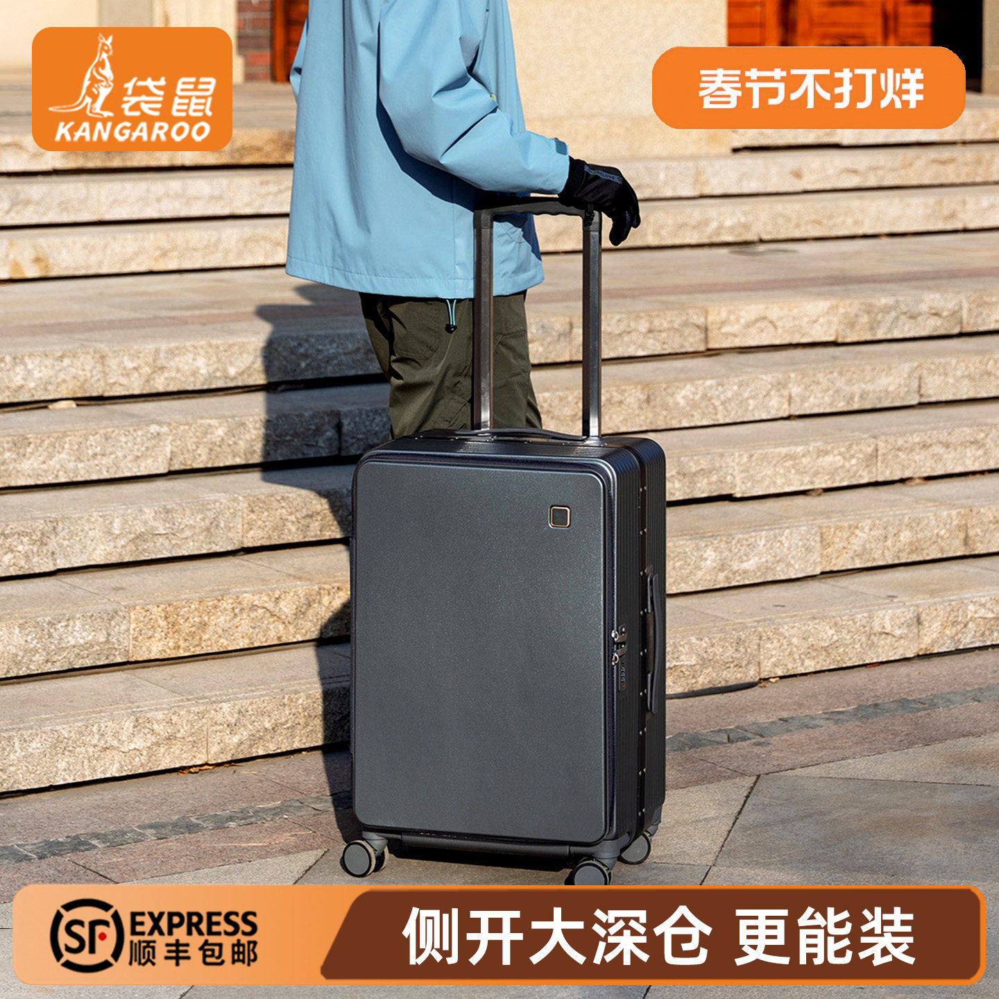 袋鼠高品质旅行行李拉杆箱可上飞机20寸男侧开深仓密码登机箱子24