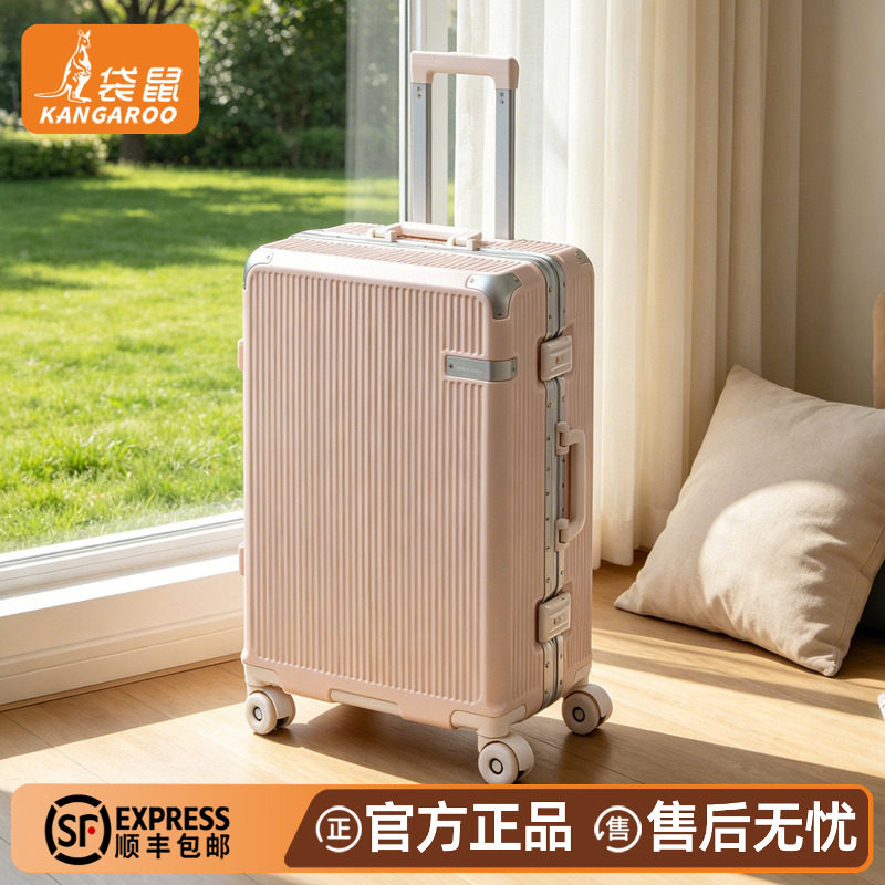 【正品袋鼠】高颜值铝框行李箱