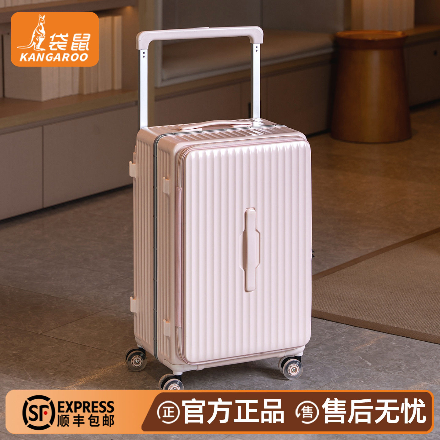 袋鼠行李箱20寸登机侧开盖2026新款女学生宽拉杆旅行密码皮箱19开