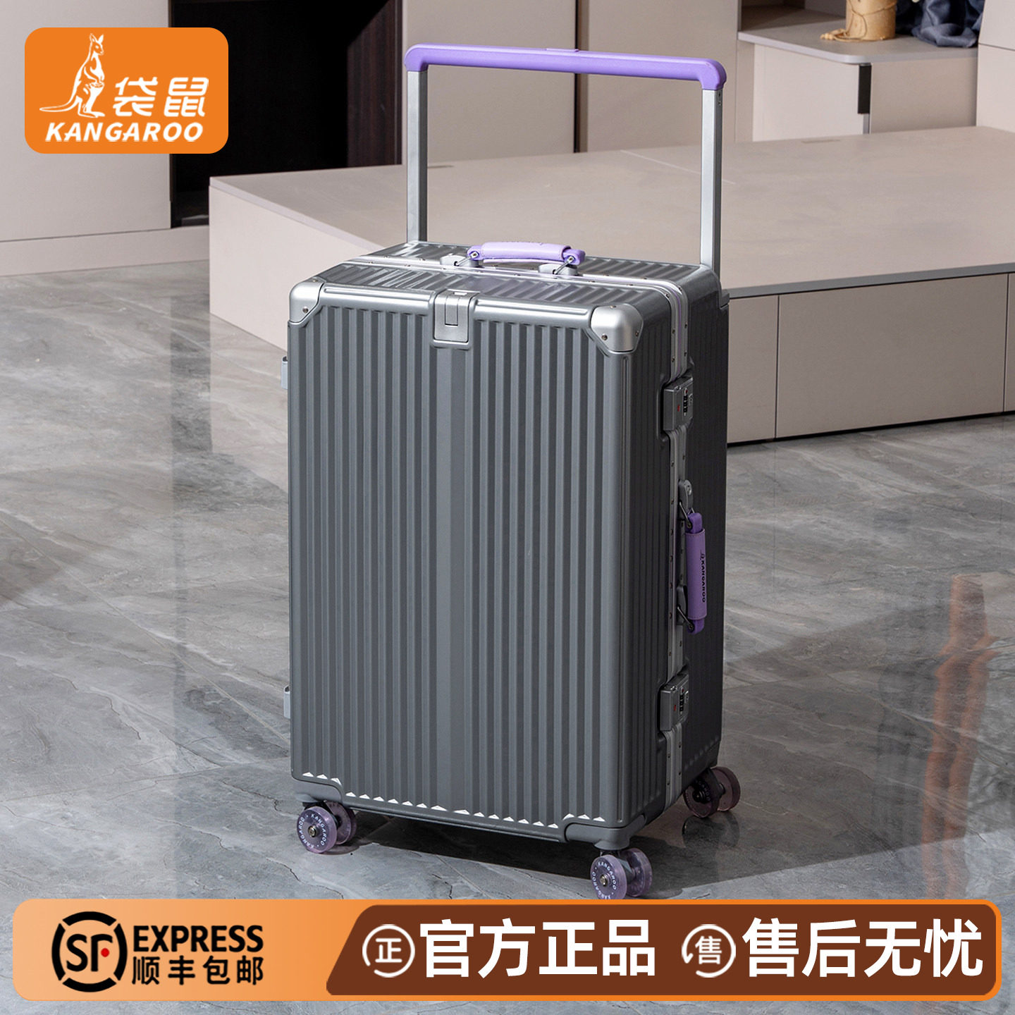 【袋鼠正品】多功能pc材质铝框款图片