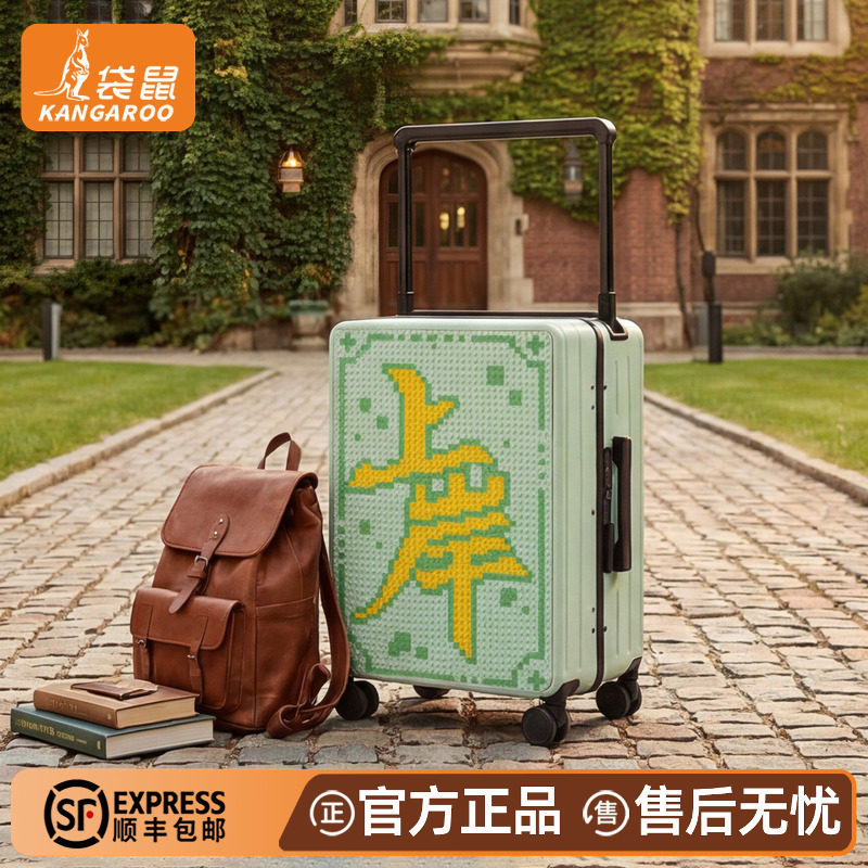 【正品袋鼠】男学生行李箱宽拉杆