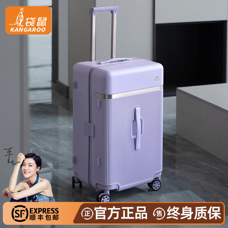 【新品】袋鼠住校生行李箱24寸学生拉杆旅行密码女大学生皮箱子男