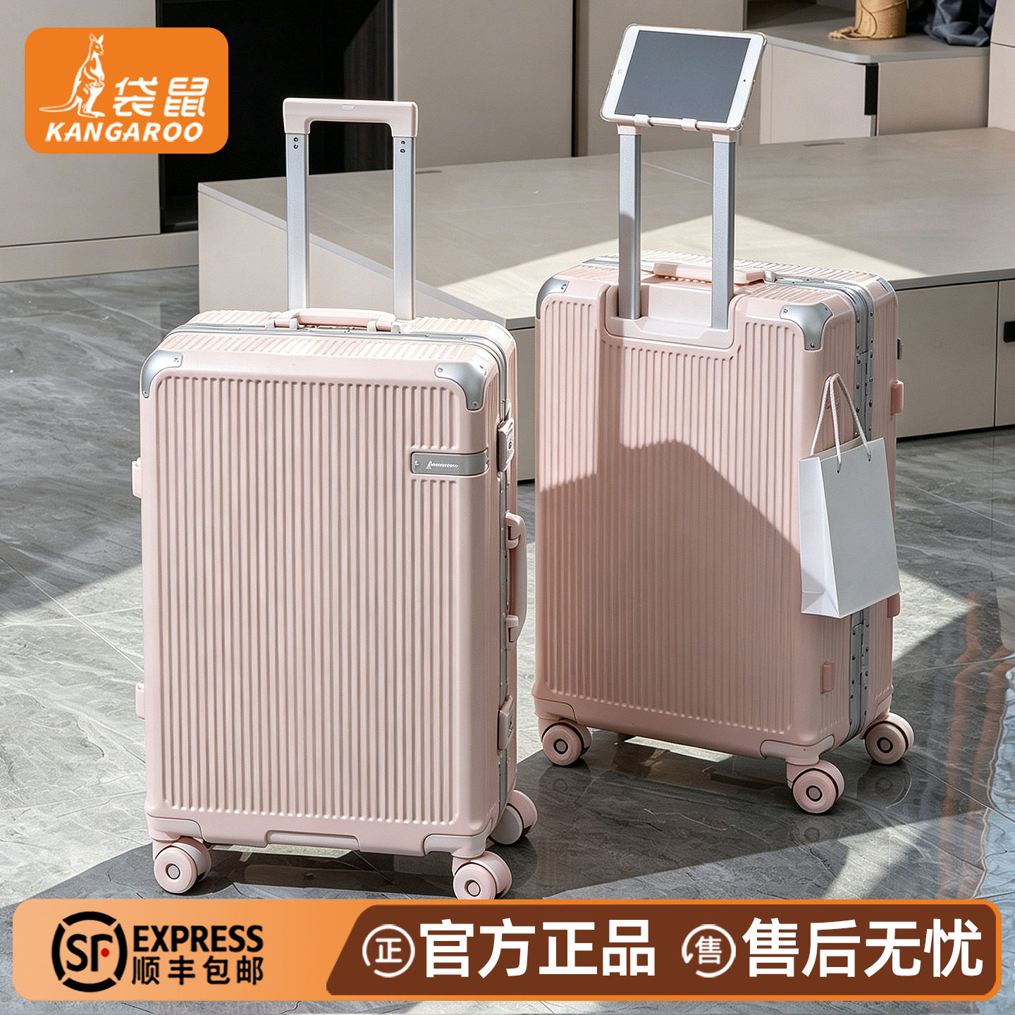 24寸加厚耐用密码旅行拉杆箱