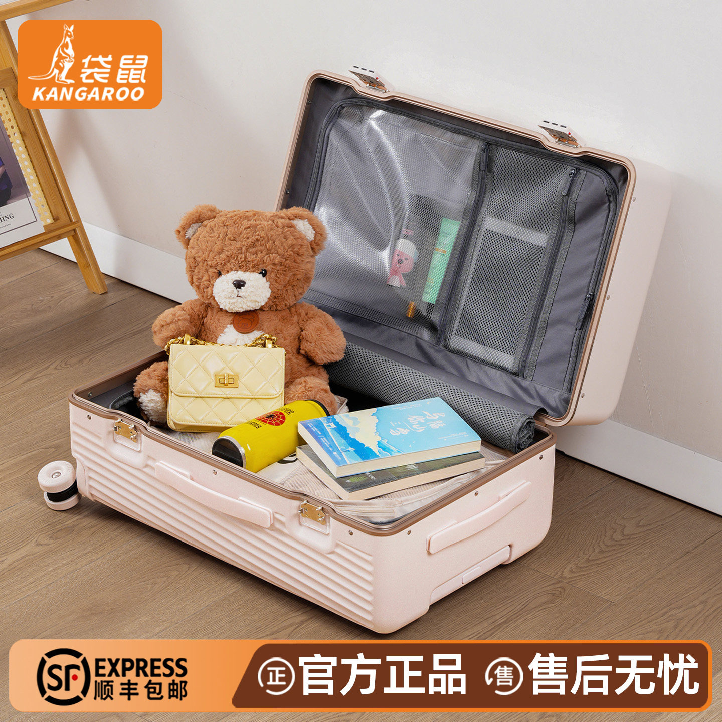 袋鼠高质量行李拉杆箱pc材质铝框2026新款大容量28寸旅行密码箱26