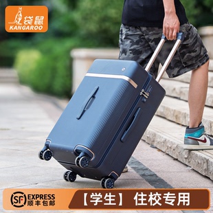 袋鼠学生专用行李箱住校男生高中生带密码锁拉杆结实耐用加厚旅行