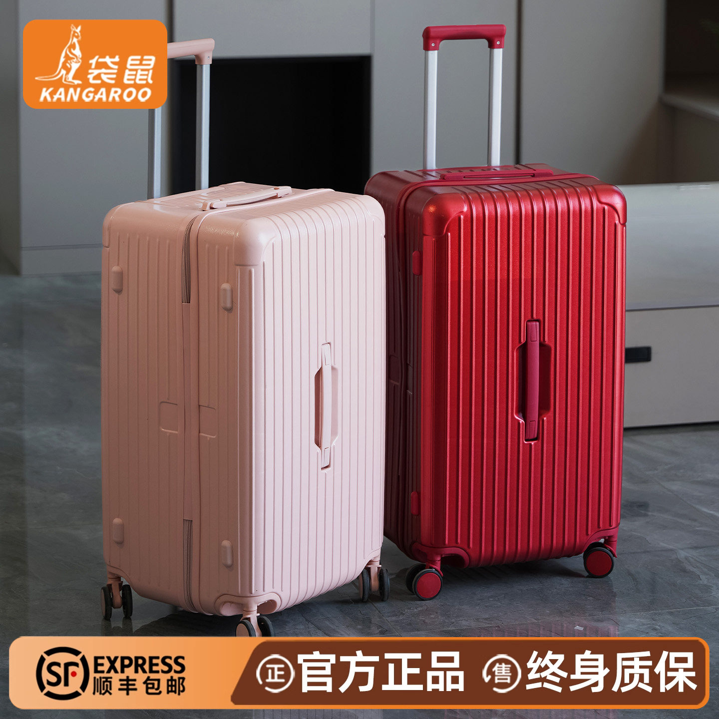 袋鼠红色行李箱结婚婚礼陪嫁大容量30寸pc材质密码拉杆旅行皮箱28