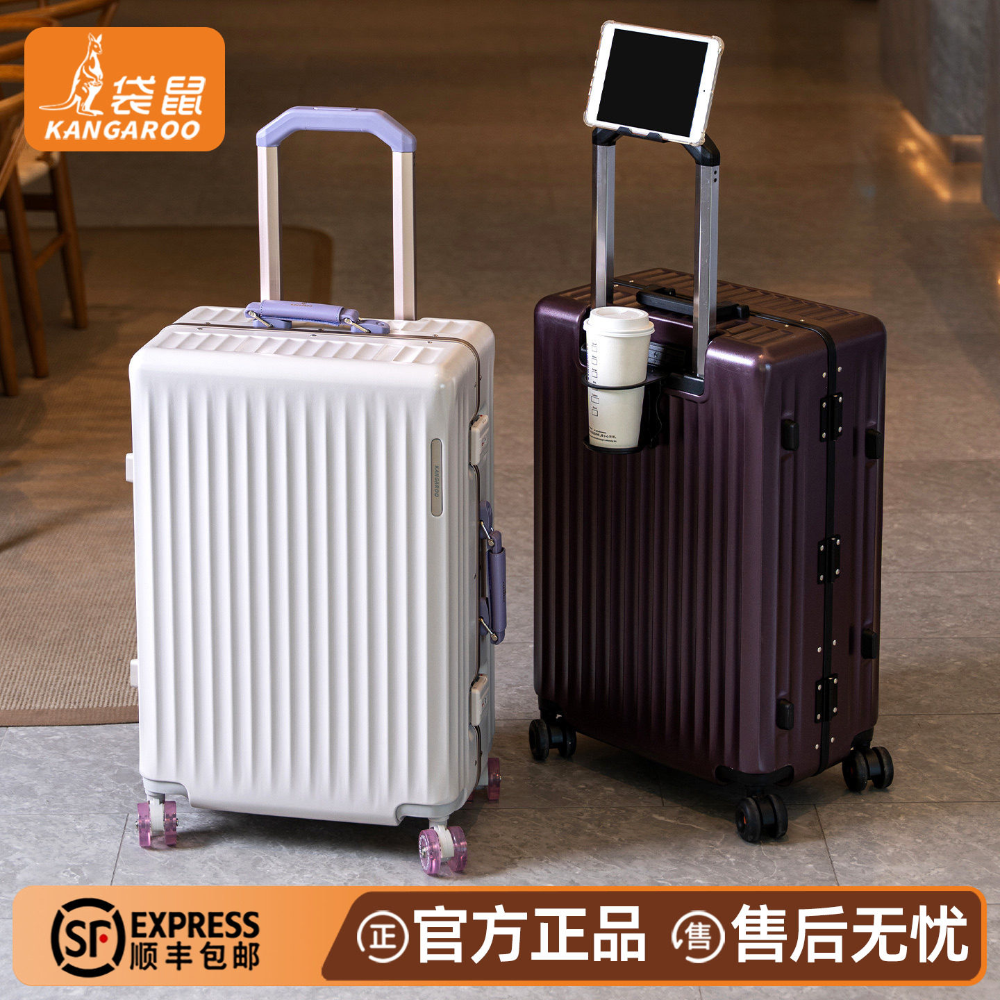 袋鼠20寸登机密码拉杆箱