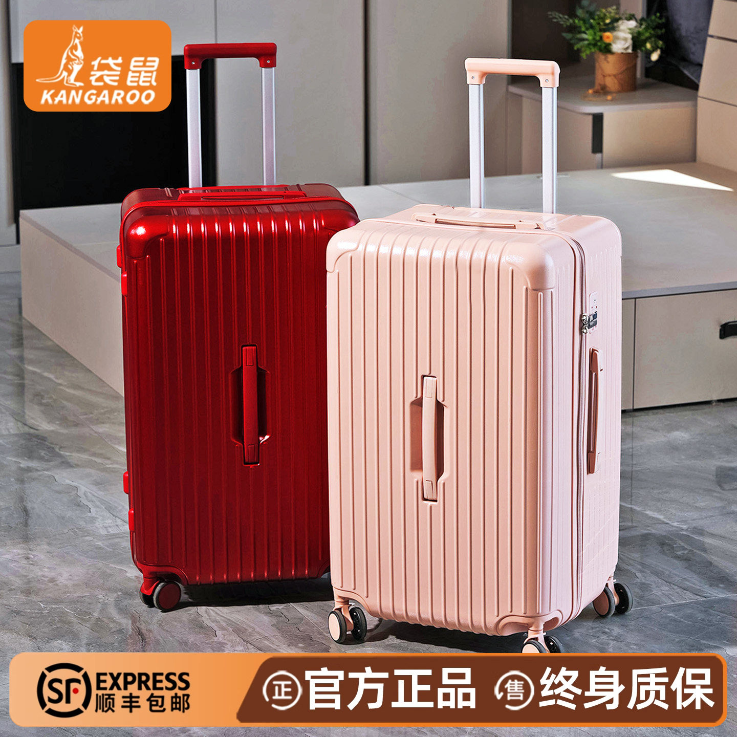 【袋鼠正品】结婚陪嫁2025新款