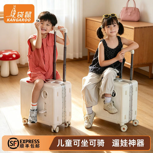 【正品袋鼠】可坐儿童遛娃行李箱