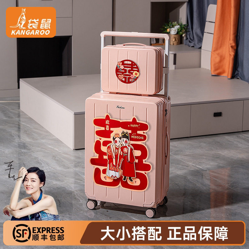 袋鼠行李箱子母结婚粉色陪嫁红色新婚密码字母旅行拉杆皮箱子24寸
