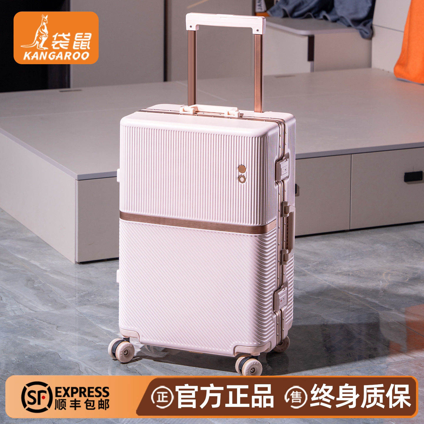【袋鼠正品】结婚陪嫁用粉色旅行