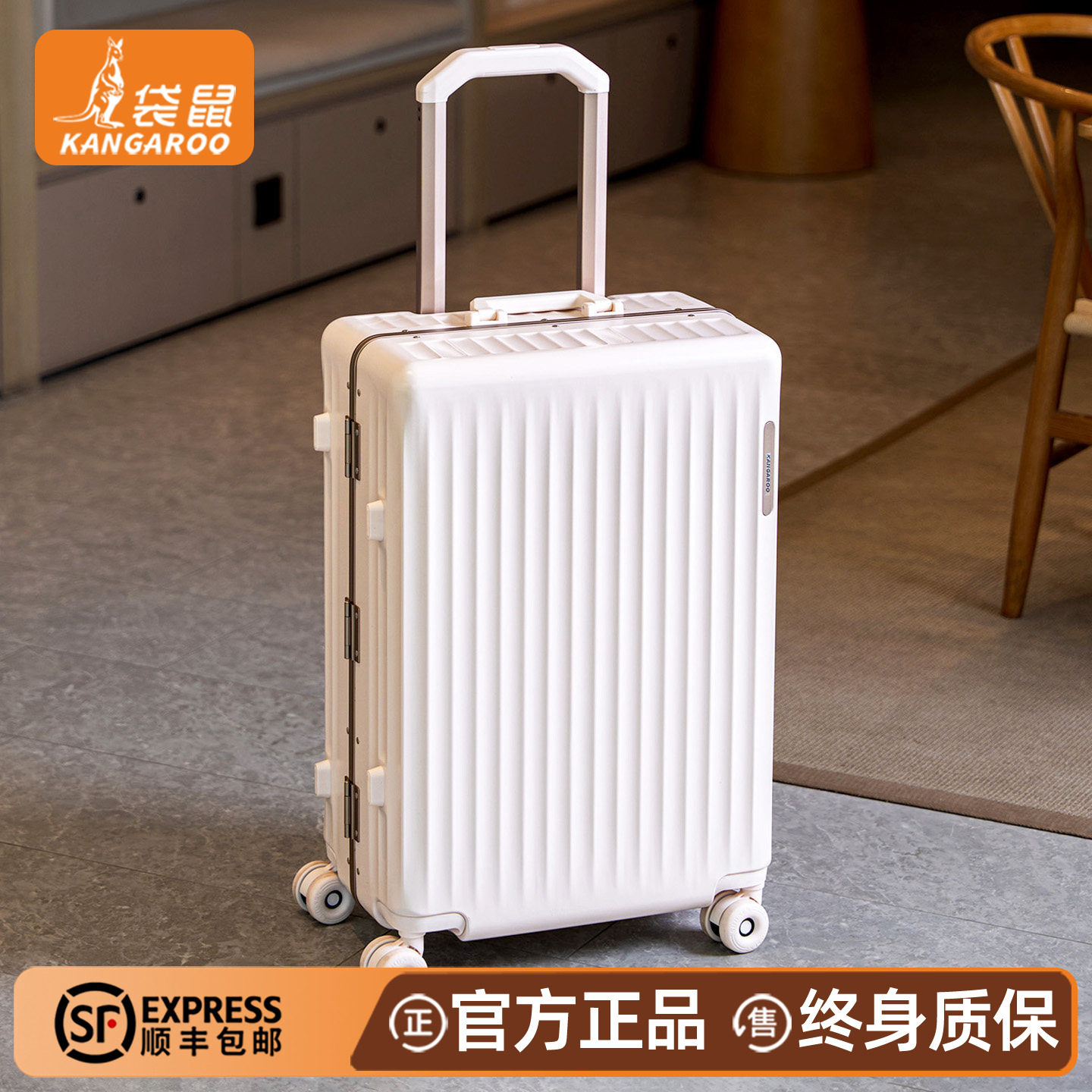 【袋鼠正品】铝框款静音轮行李箱